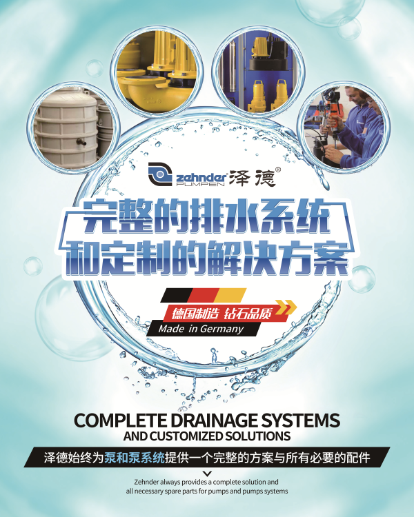 污水提升器 污水提升器
