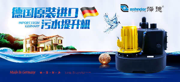 污水提升器 污水提升器