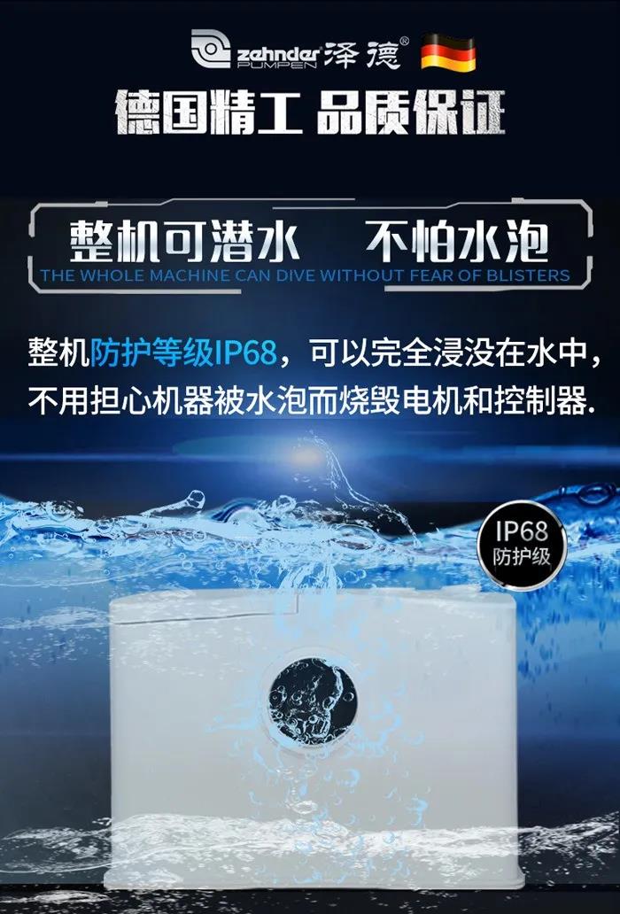 1.jpg 澤德GERIOS污水提升器