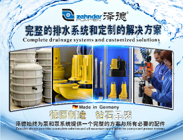 澤德污水提升器 澤德污水提升器