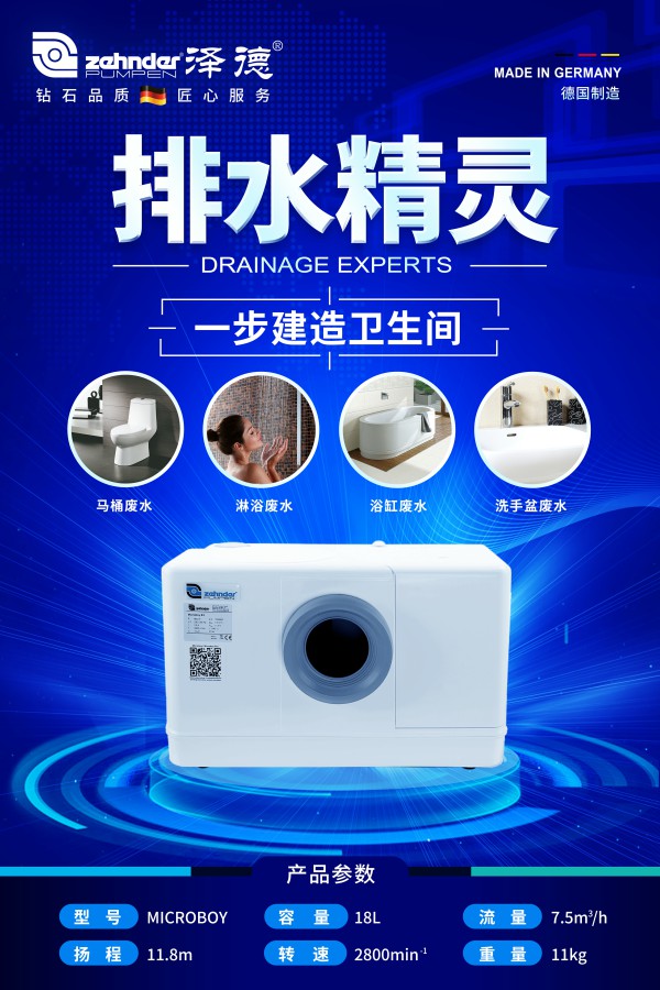 馬桶污水提升泵 馬桶污水提升泵