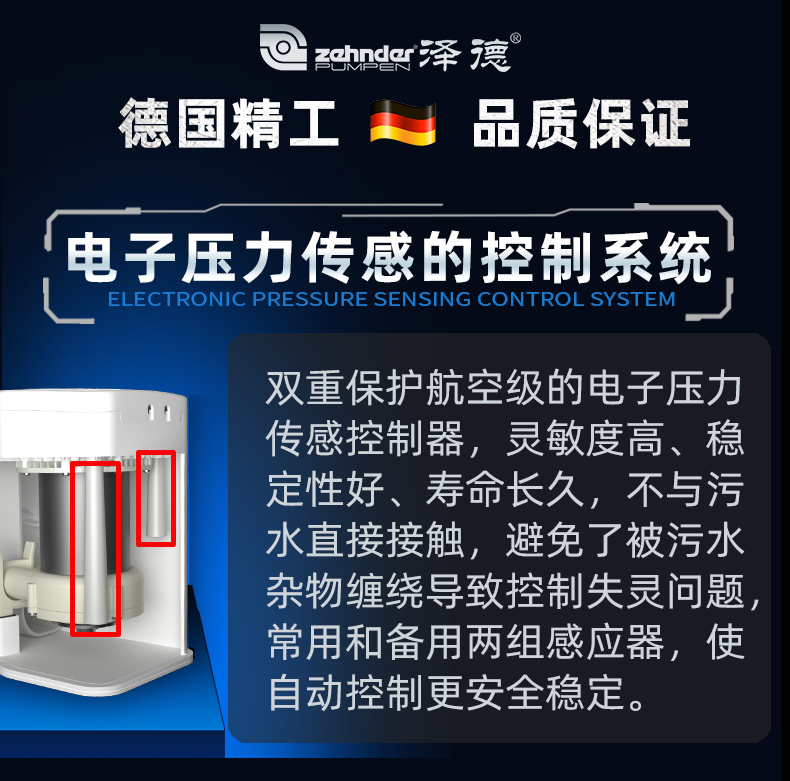 電子壓力傳感控制系統(tǒng) 電子壓力傳感控制系統(tǒng)