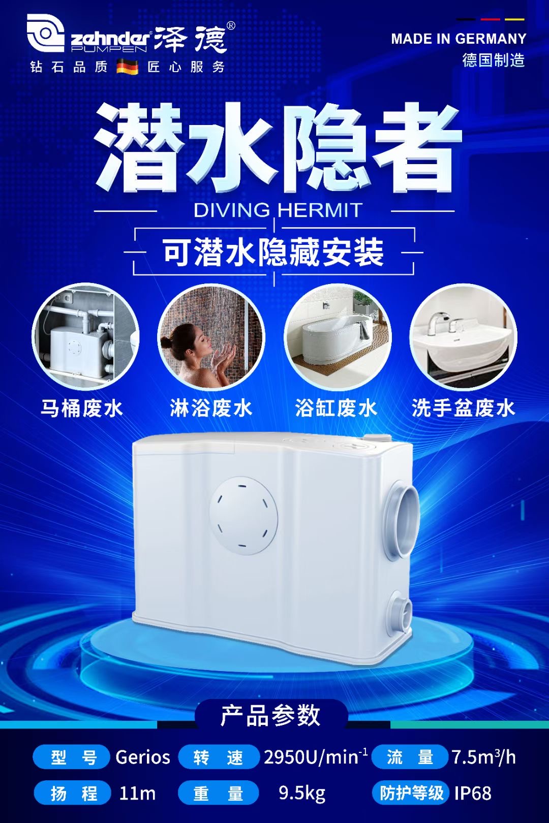 衛(wèi)生間污水提升器 衛(wèi)生間污水提升器